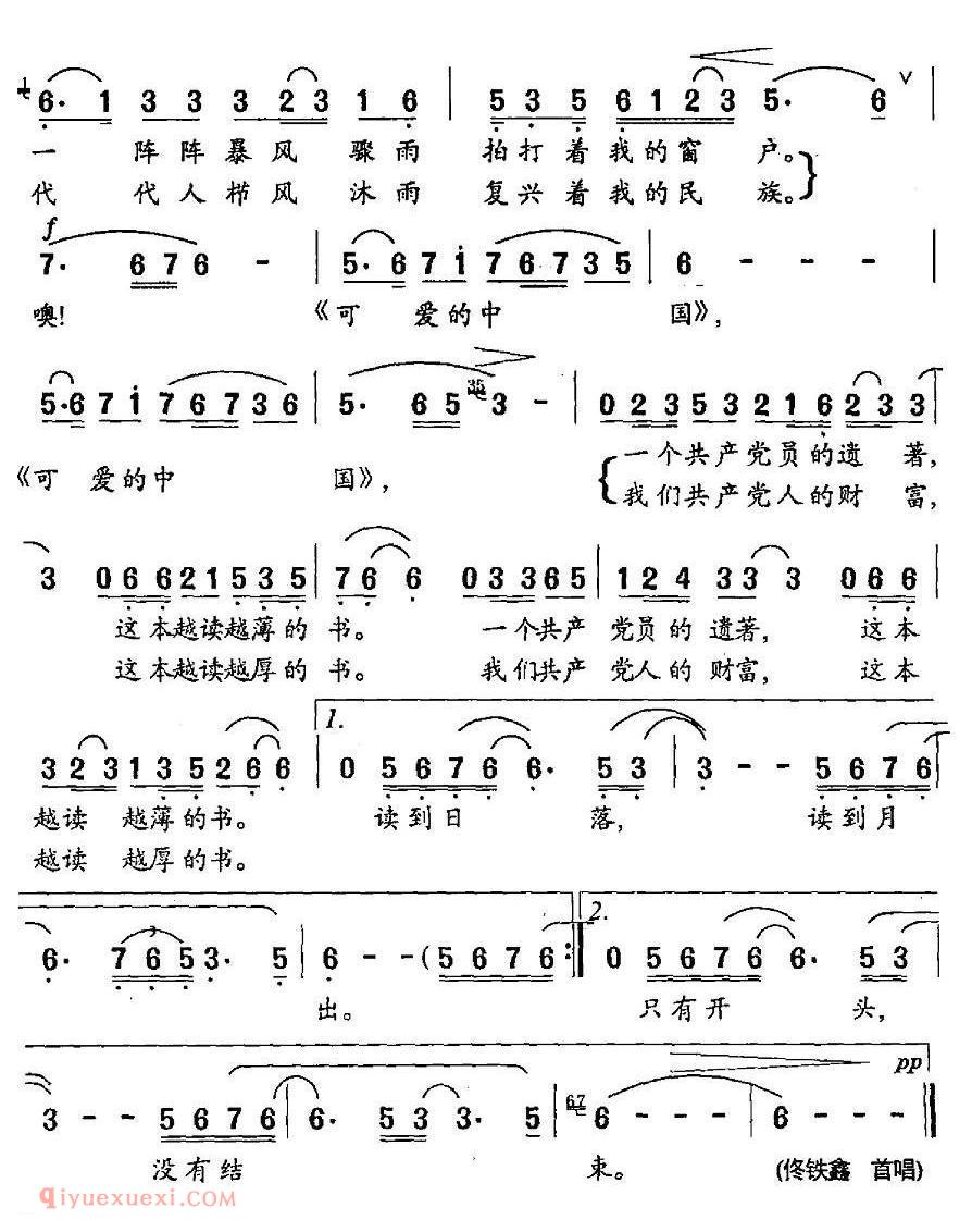 美声歌曲谱《我捧起你的书/电视音乐片/红枫礼赞/选曲》