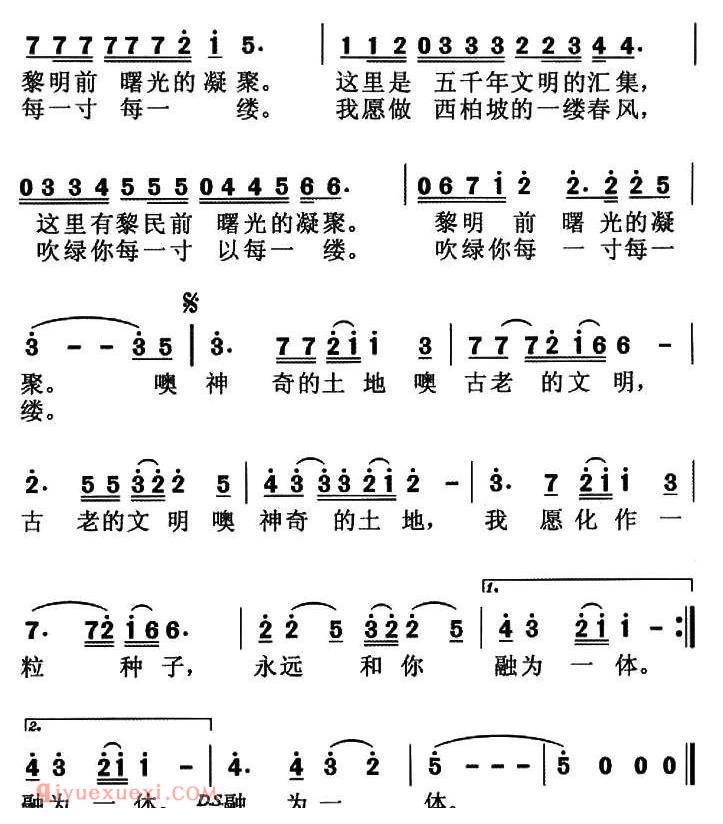 美声歌曲谱《我深爱的这片土地》