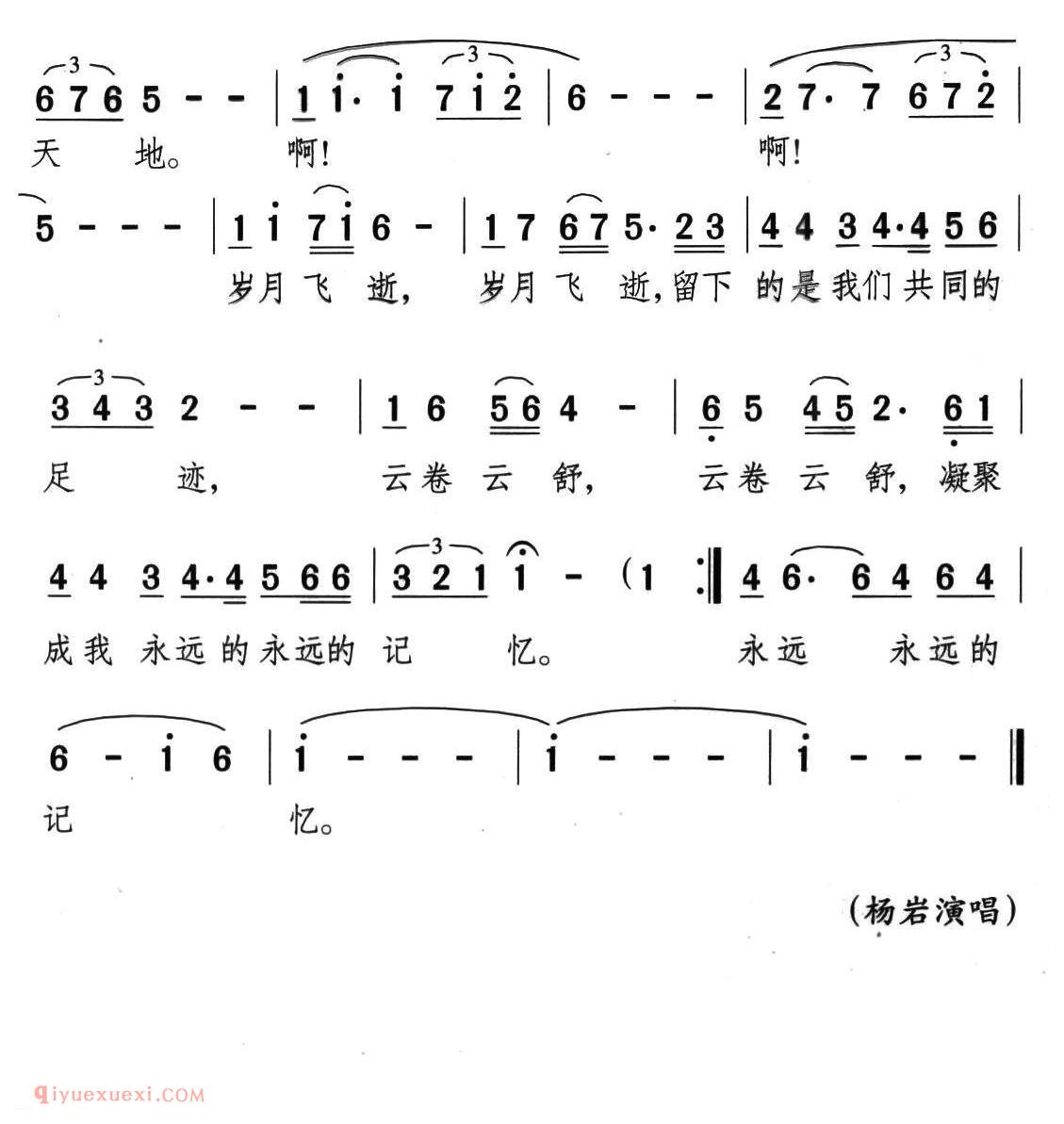 美声歌曲谱《我追随春风走向你》