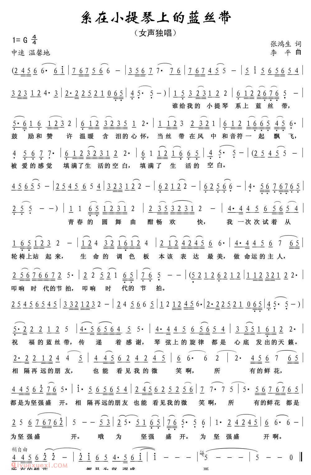 美声歌曲谱《系在小提琴上的蓝丝带》