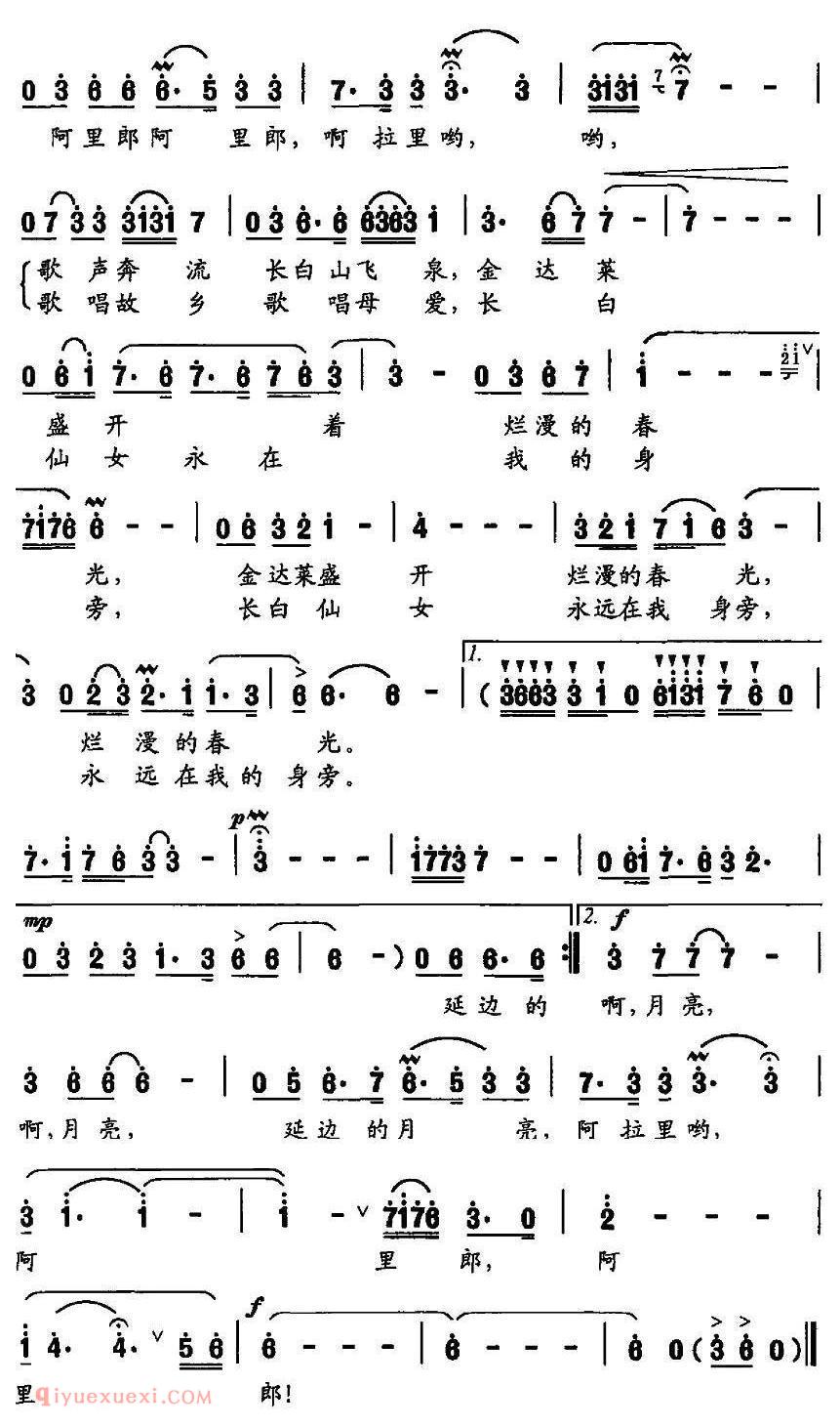 美声歌曲谱《延边的月亮》