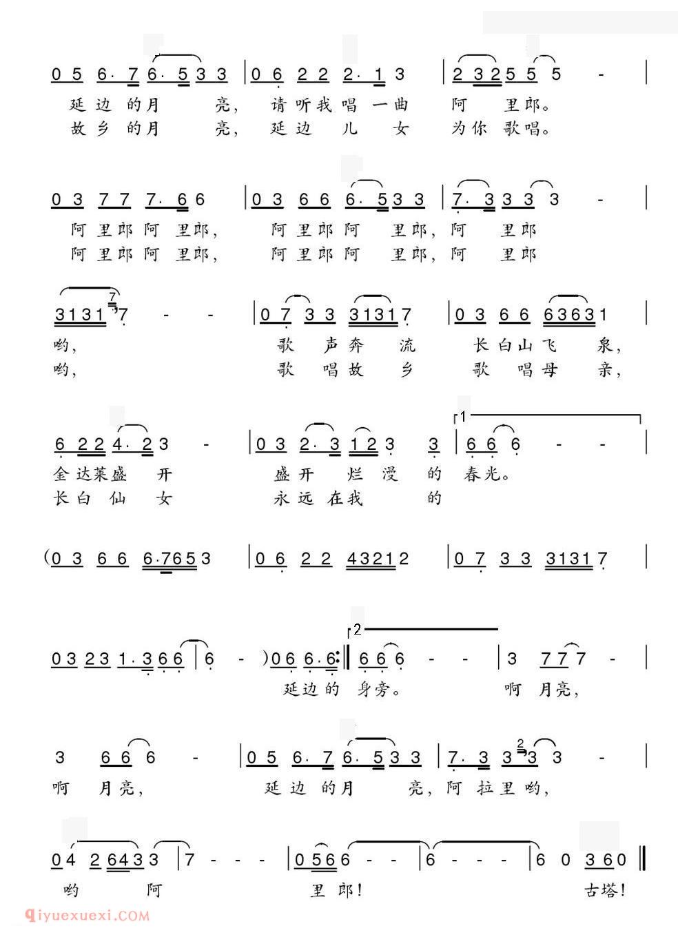 美声歌曲谱《延边的月亮》