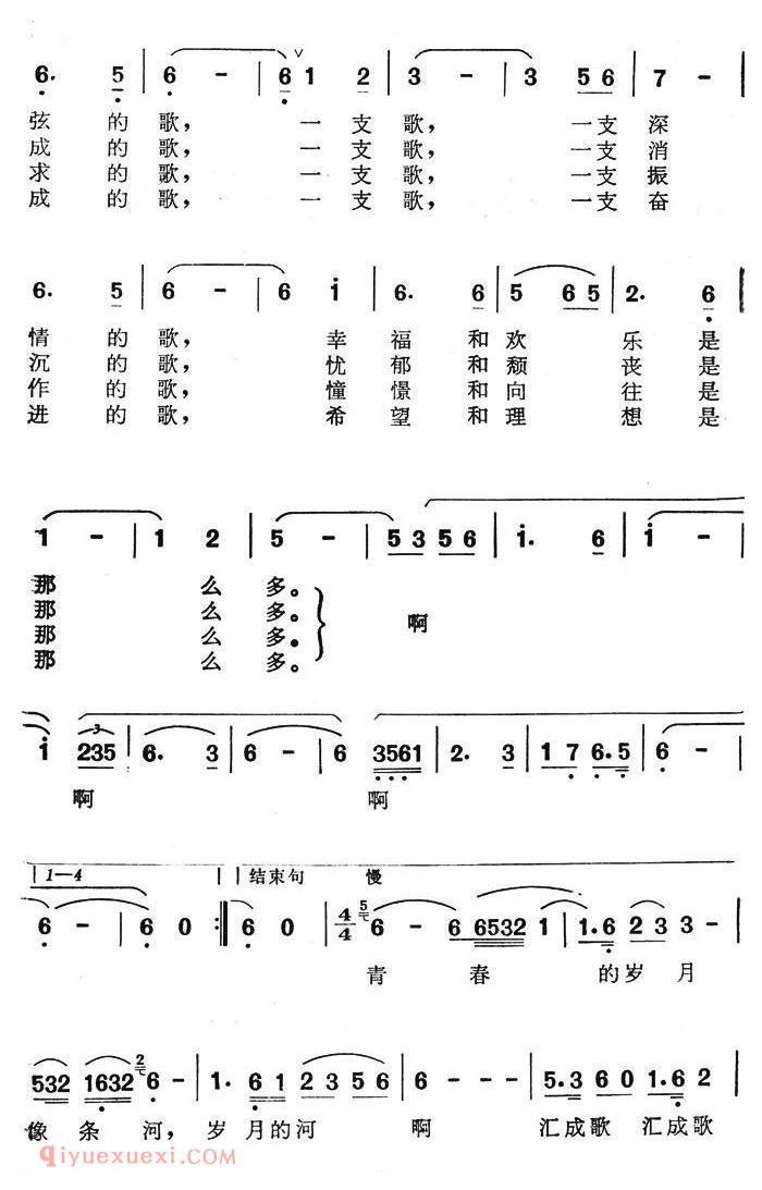 美声歌曲谱《一支难忘的歌/电视连续剧/蹉跎岁月/主题歌》