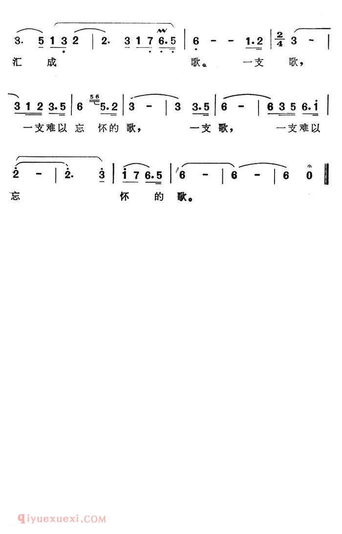 美声歌曲谱《一支难忘的歌/电视连续剧/蹉跎岁月/主题歌》