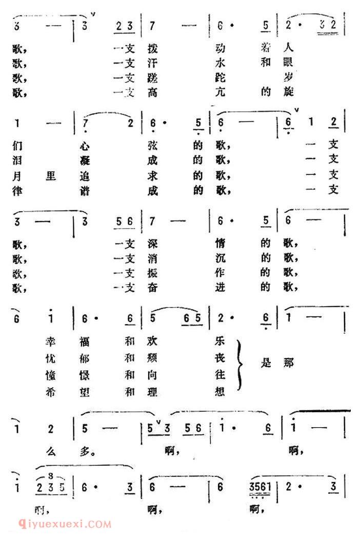美声歌曲谱《一支难忘的歌/电视连续剧/蹉跎岁月/主题歌》