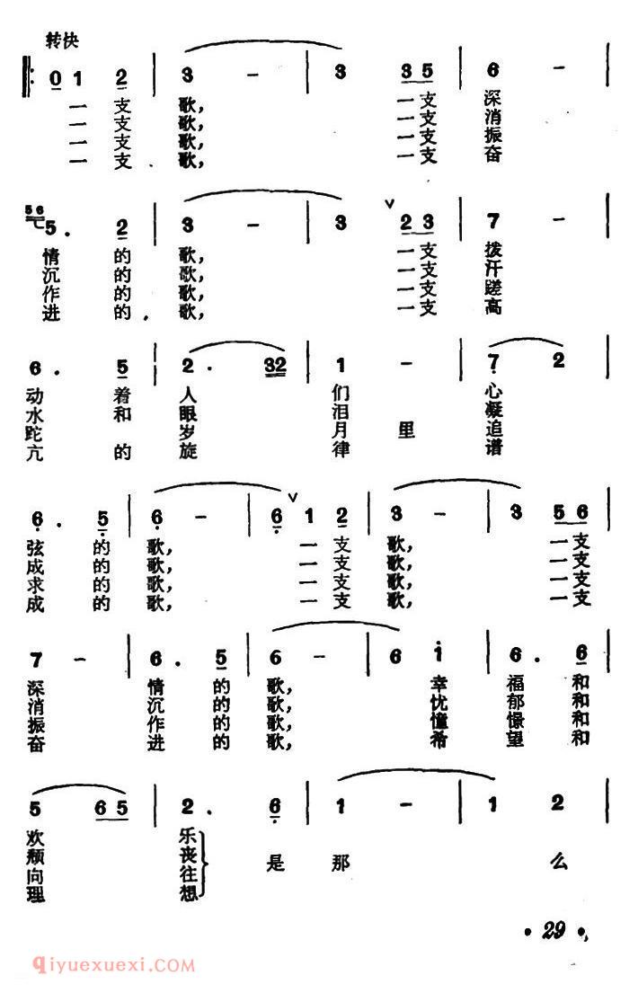 美声歌曲谱《一支难忘的歌/电视连续剧/蹉跎岁月/主题歌》