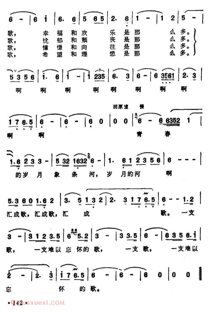 美声歌曲谱《一支难忘的歌/电视连续剧/蹉跎岁月/主题歌》