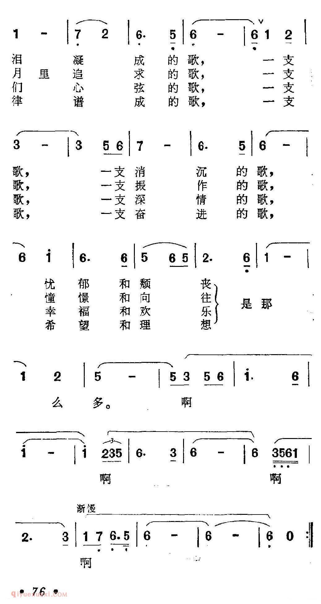 美声歌曲谱《一支难忘的歌/电视连续剧/蹉跎岁月/主题歌》