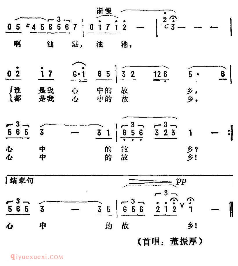 美声歌曲谱《渔村——油港》