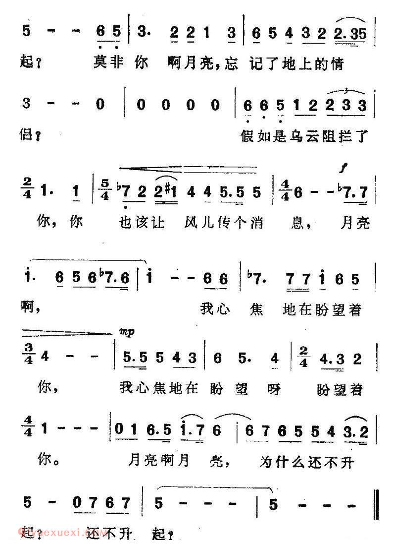 美声歌曲谱《月啊,为什么你还不升起》