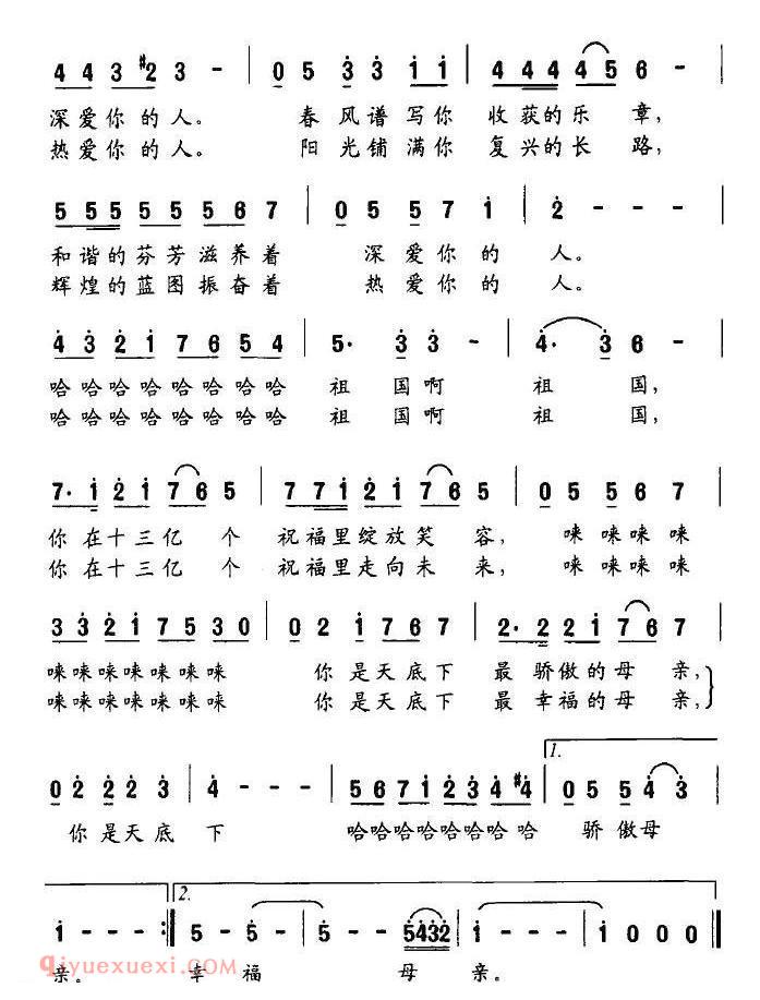 美声歌曲谱《祝福你,祖国/苏柳词 关黎曲》