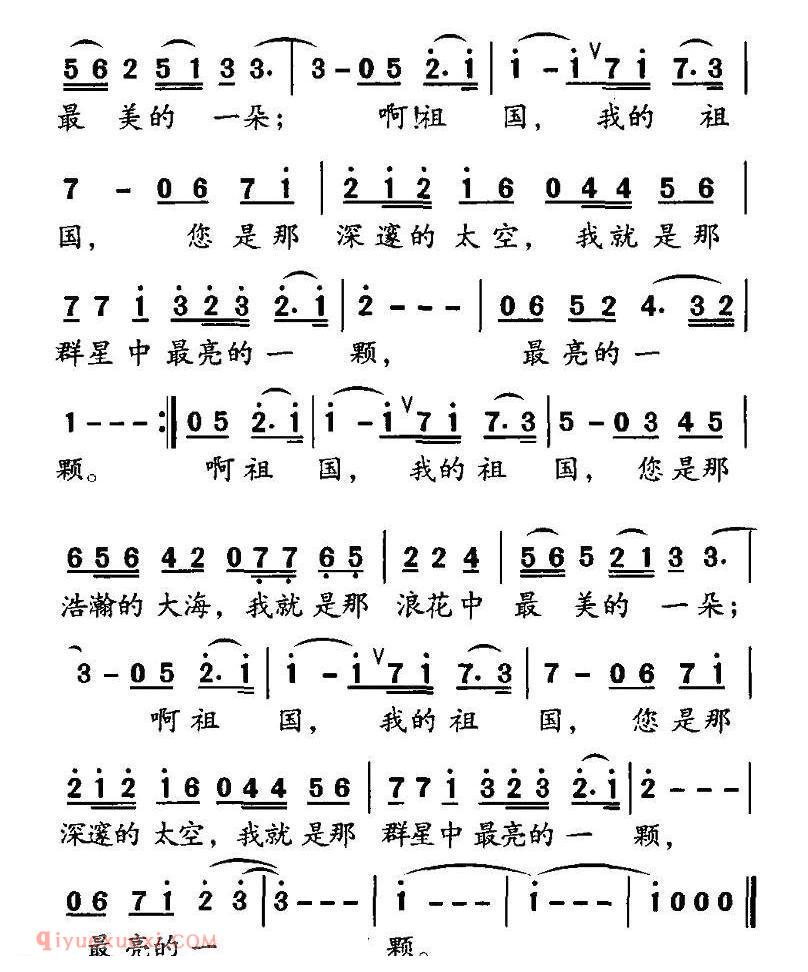美声歌曲谱《祖国啊，我的祖国/梁柱词 张彤曲》
