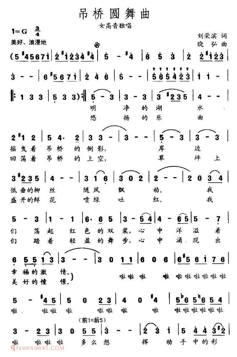 美声歌曲谱《吊桥圆舞曲》