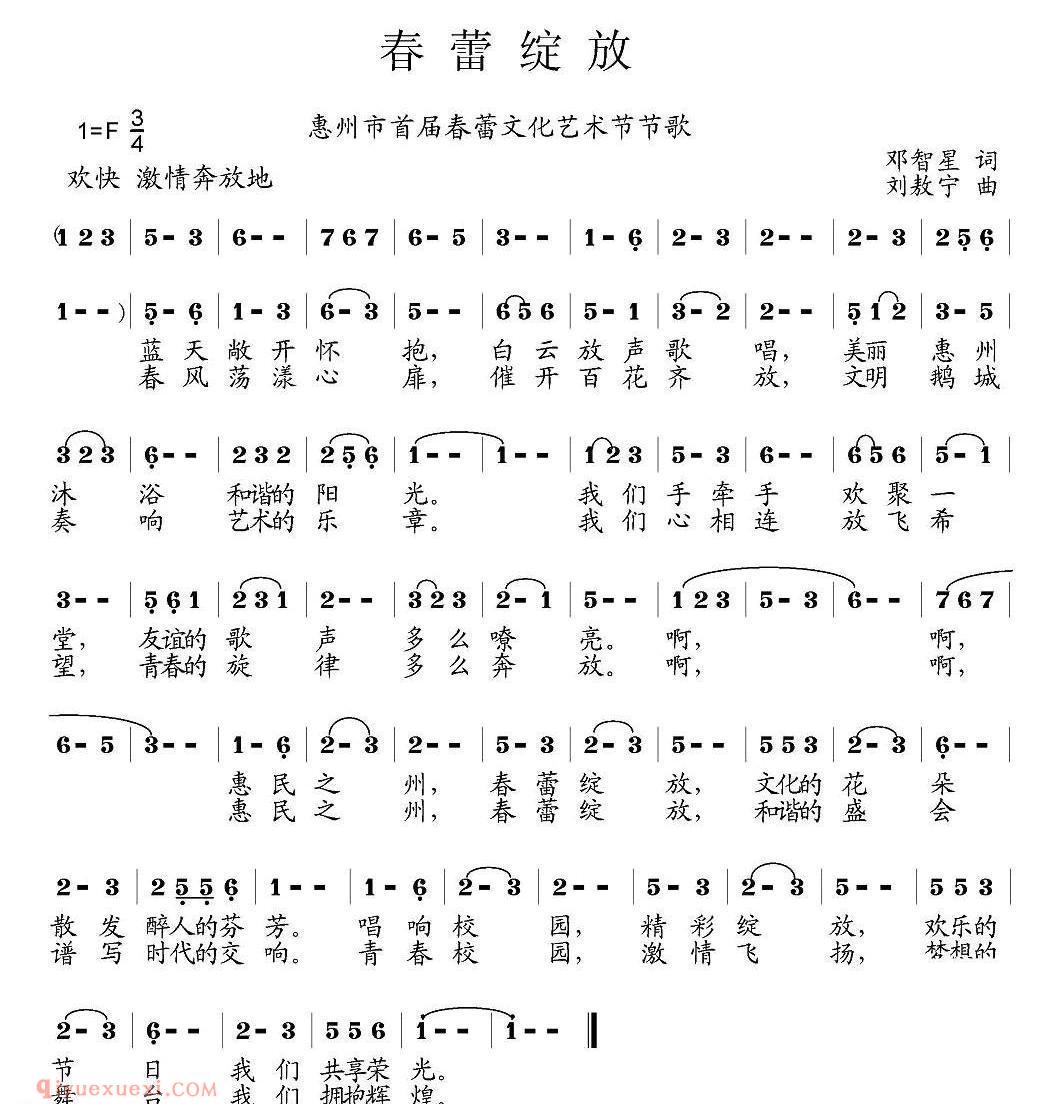 美声歌曲谱《春蕾初绽》