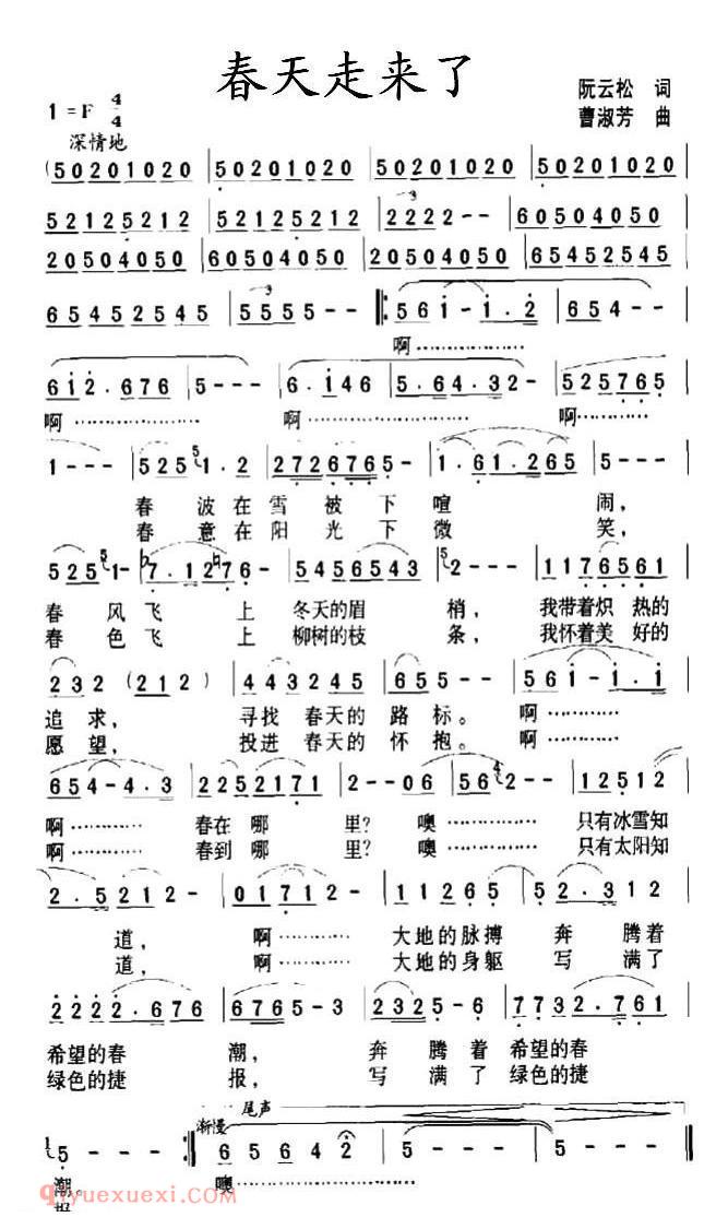 美声歌曲谱《春天走来了》