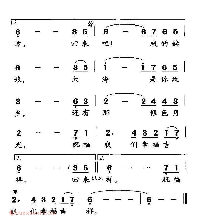 美声歌曲谱《海上月光》