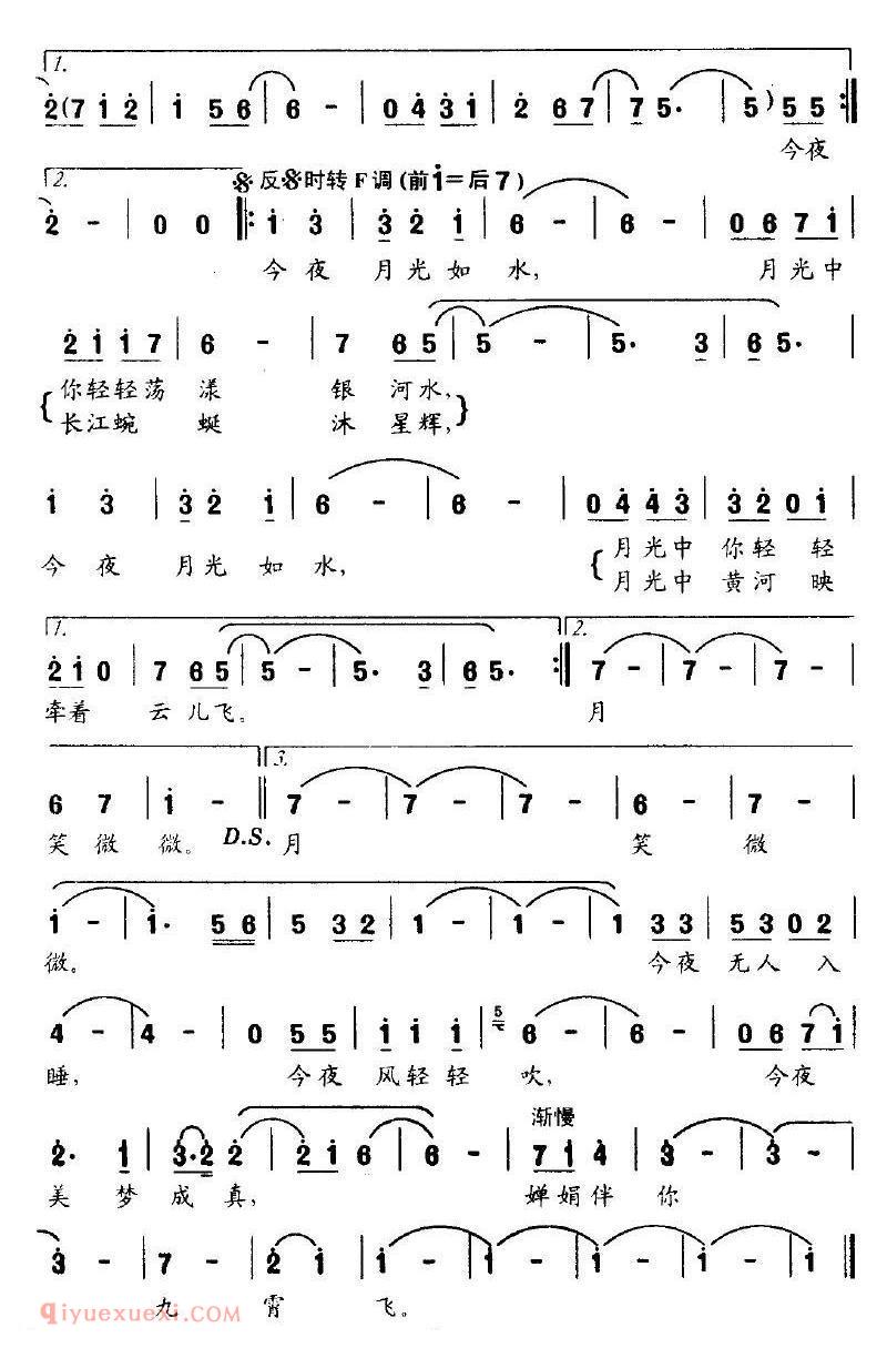 美声歌曲谱《今夜月光如水》