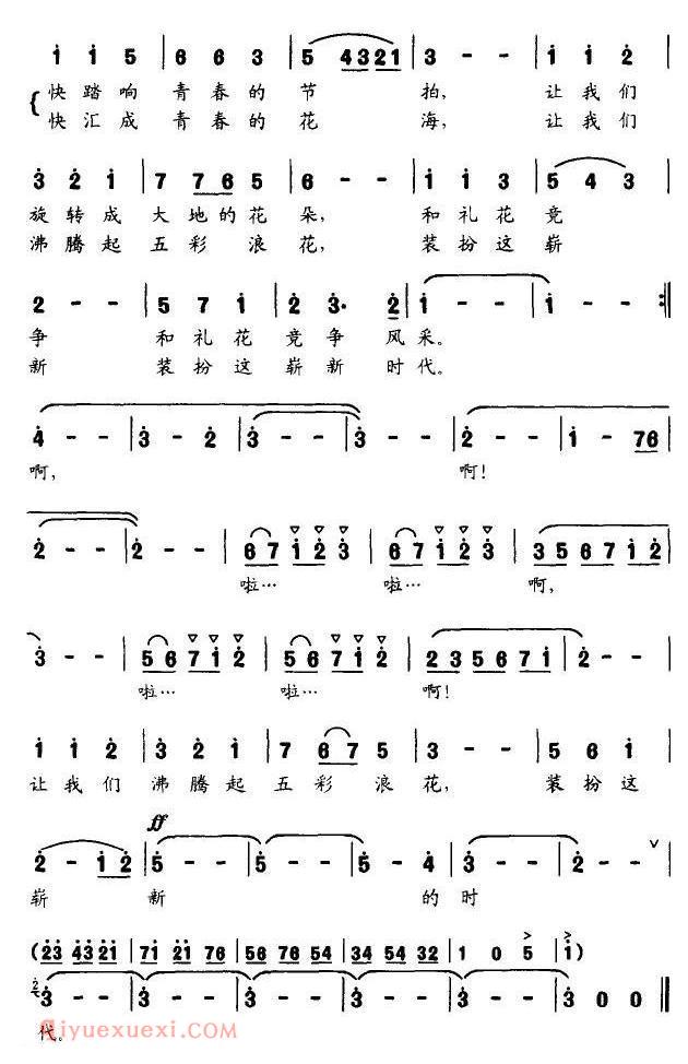 美声歌曲谱《礼花圆舞曲》