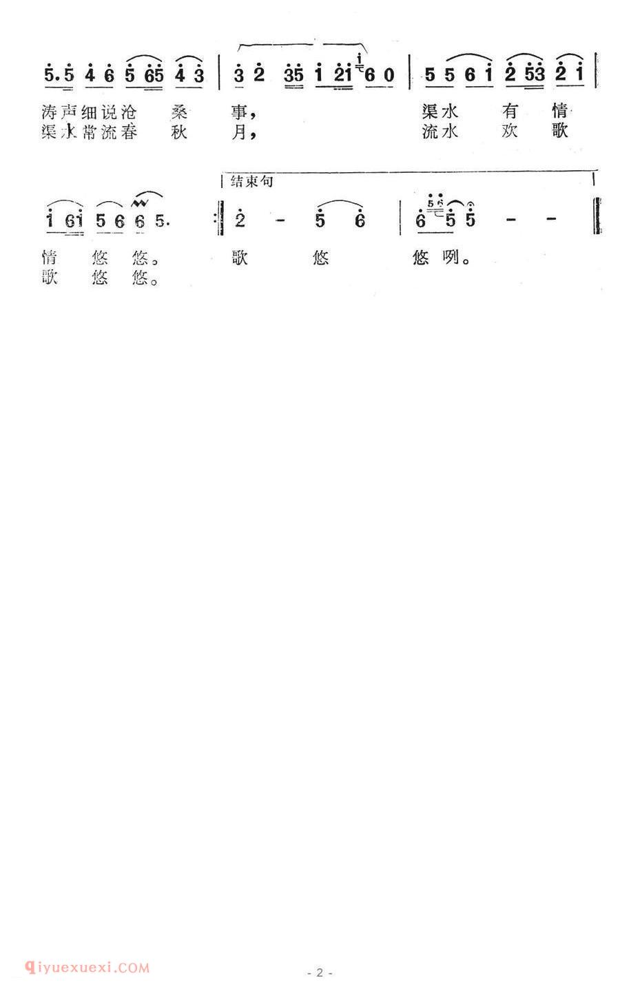 美声歌曲谱《灵渠水悠悠/电视艺术片/珠江情/选曲》