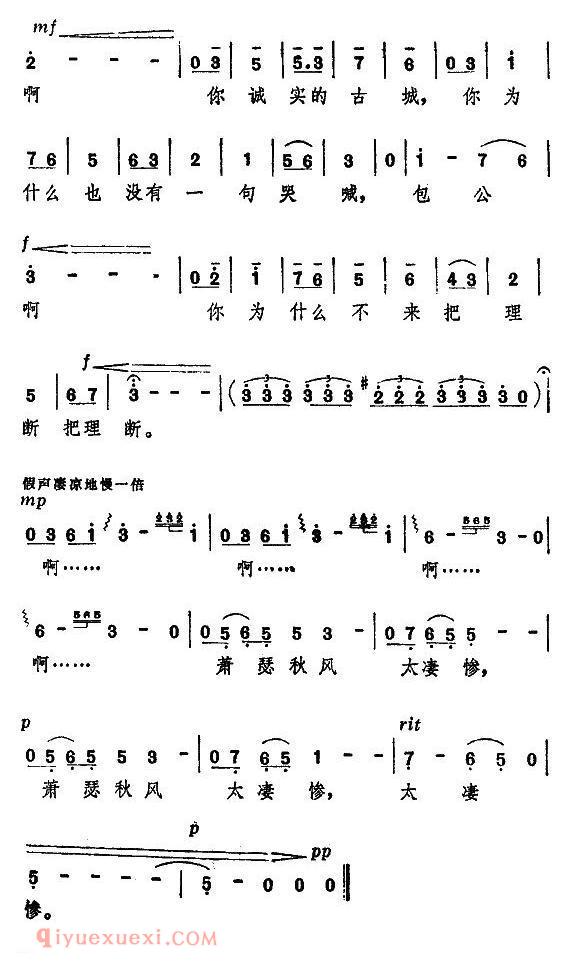 美声歌曲谱《没有……/写在刘少奇同志逝世六周年的日子里》