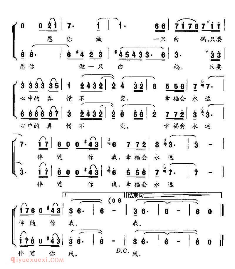 美声歌曲谱《你曾悄悄对我说》