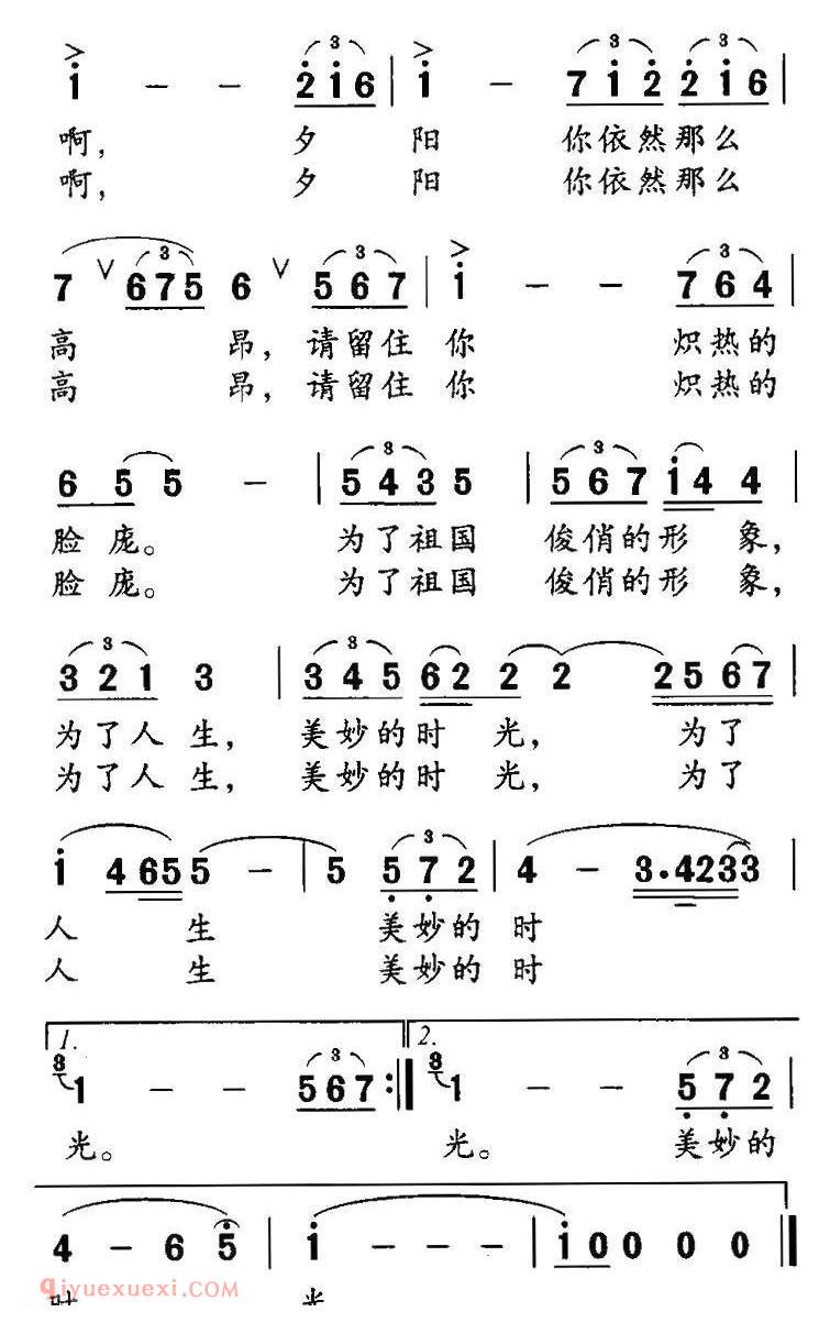美声歌曲谱《夕阳/张乃堂词 杨显武曲》