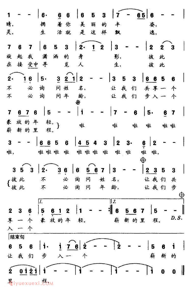 美声歌曲谱《相邀圆舞曲》