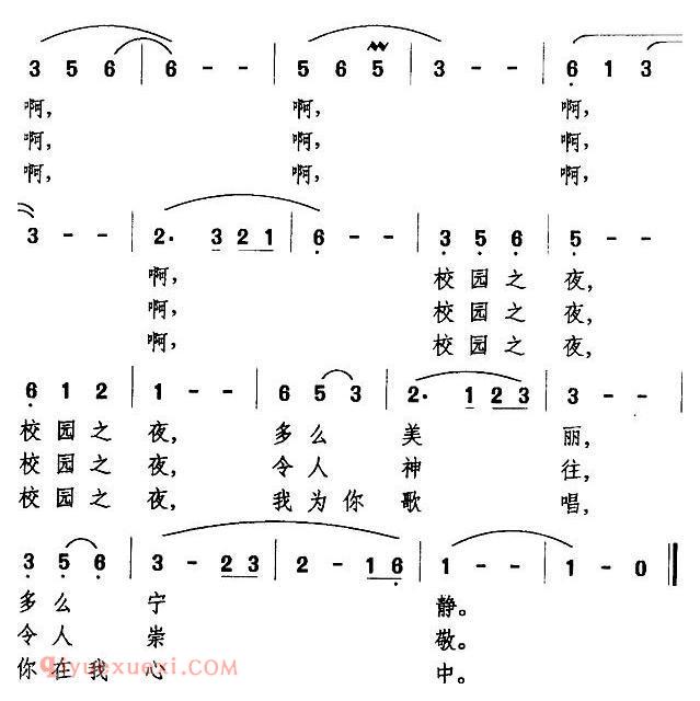 美声歌曲谱《校园之夜》
