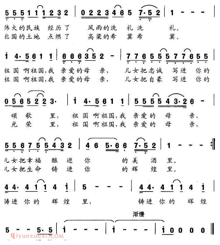 美声歌曲谱《十月的中国/瞿晓词 张艺军曲》
