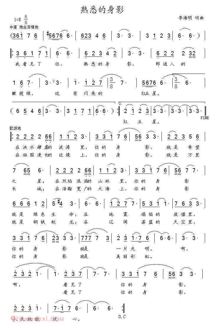 美声歌曲谱《熟悉的身影》