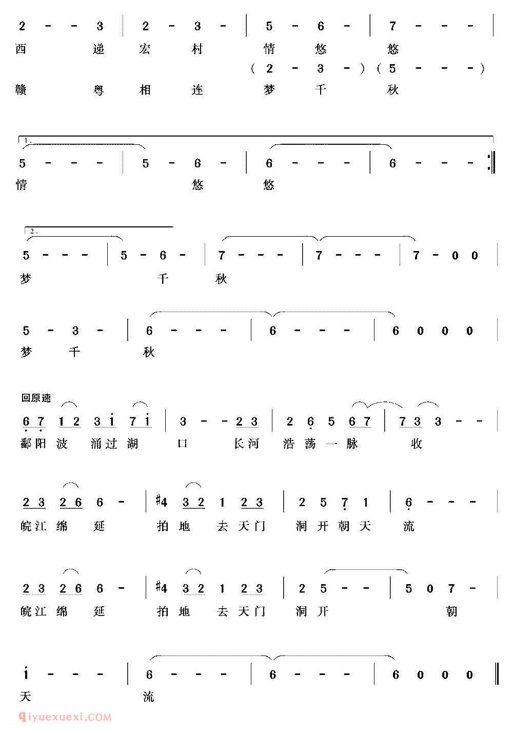 美声歌曲谱《天门洞开》