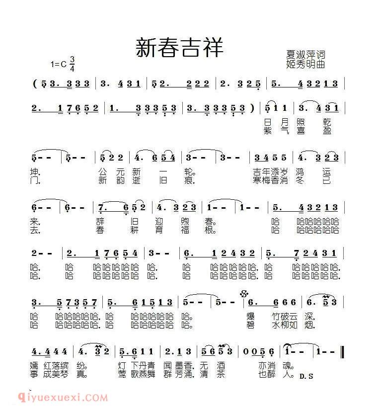 美声歌曲谱《新春吉祥》