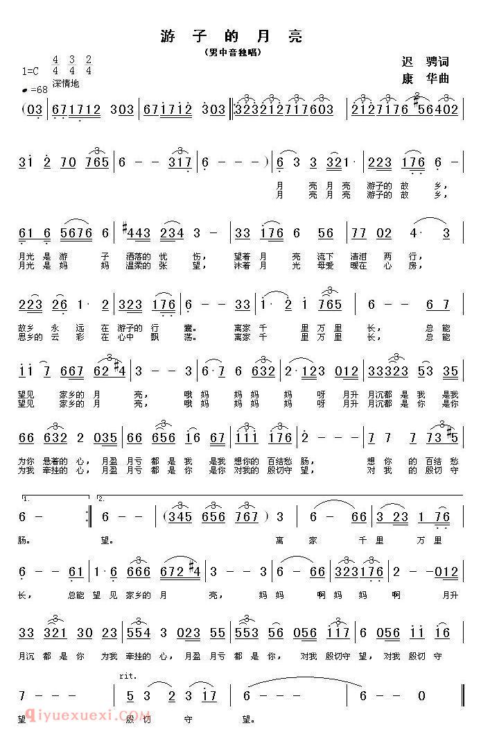 美声歌曲谱《游子的月亮》