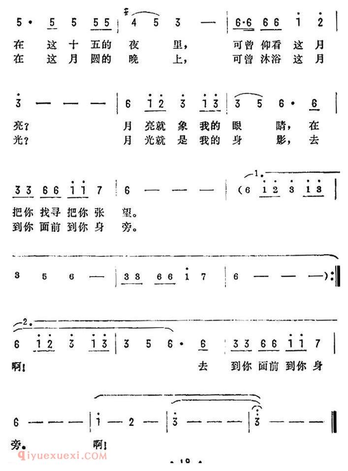 美声歌曲谱《月亮,月亮/电影/望海/插曲》
