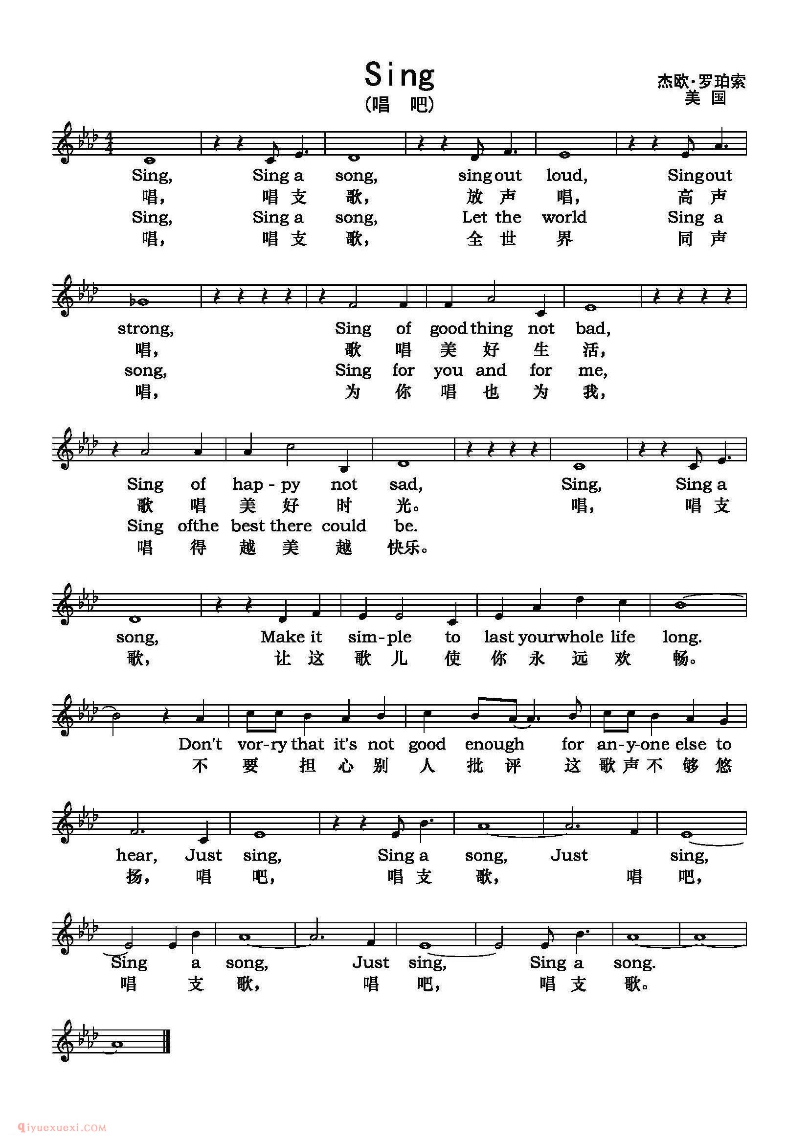 美声歌曲谱《Sing/唱吧》