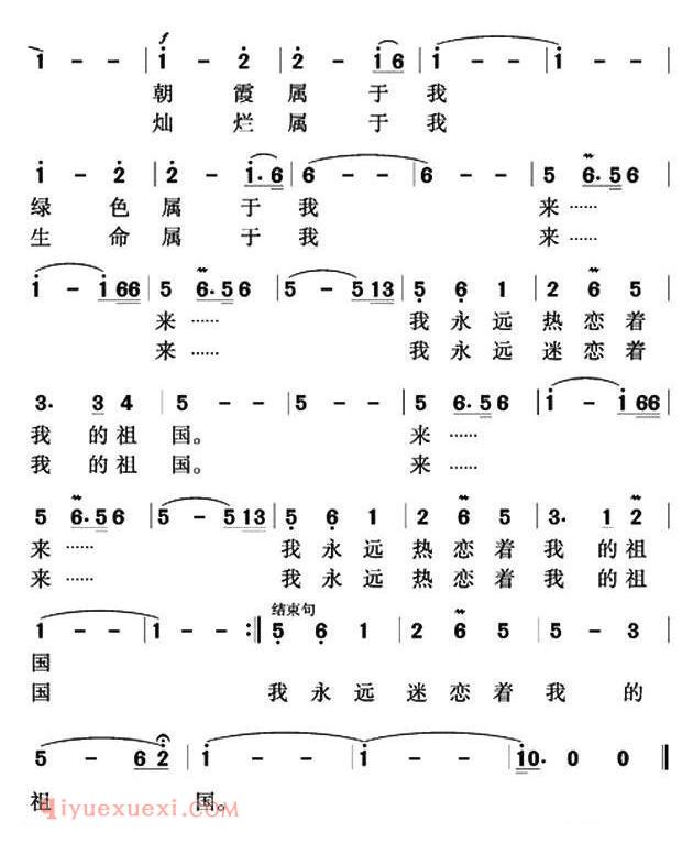 美声歌曲谱《祖国畅想圆舞曲》