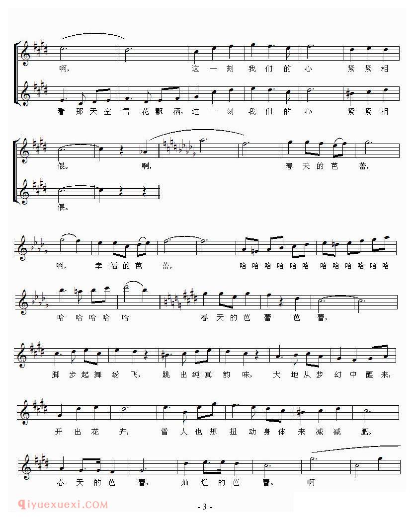 美声歌曲谱《春天的芭蕾》
