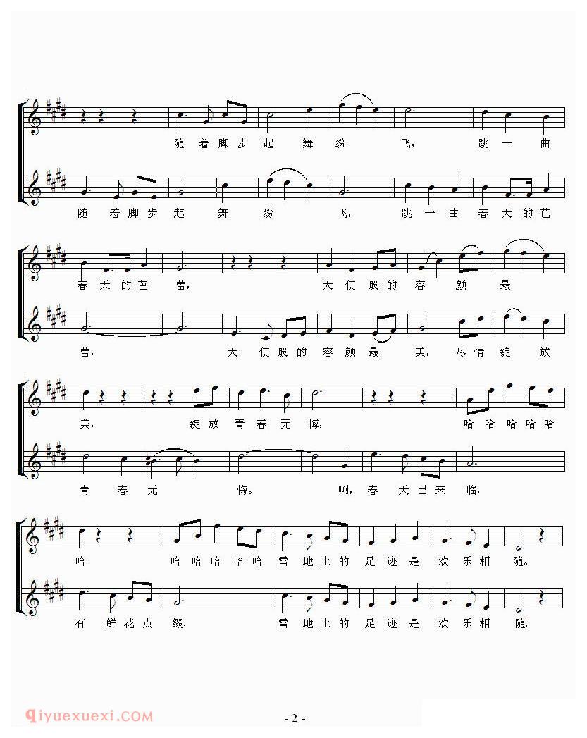 美声歌曲谱《春天的芭蕾》