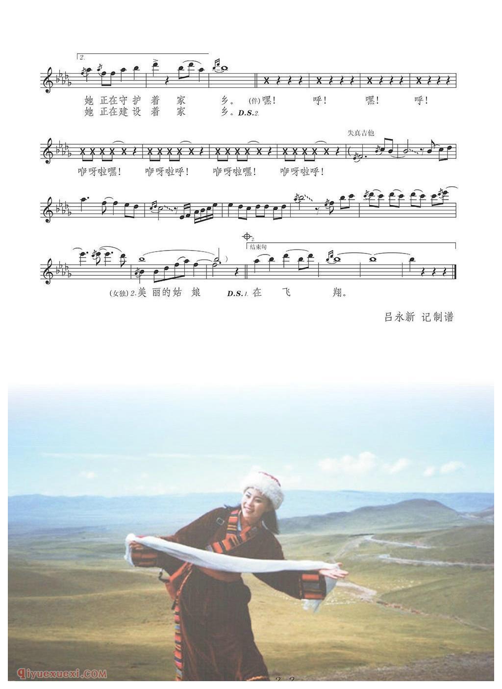 美声歌曲谱《天女》