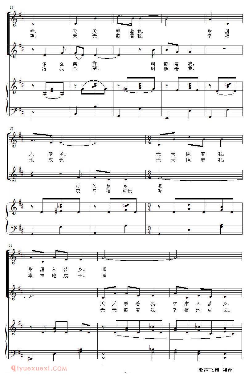 《我有一个月亮和太阳/合唱》美声歌曲谱