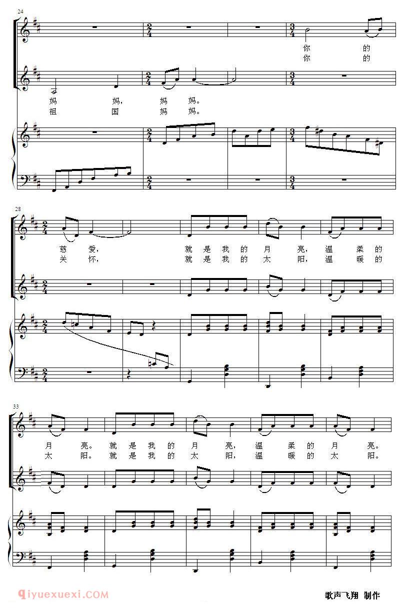 《我有一个月亮和太阳/合唱》美声歌曲谱