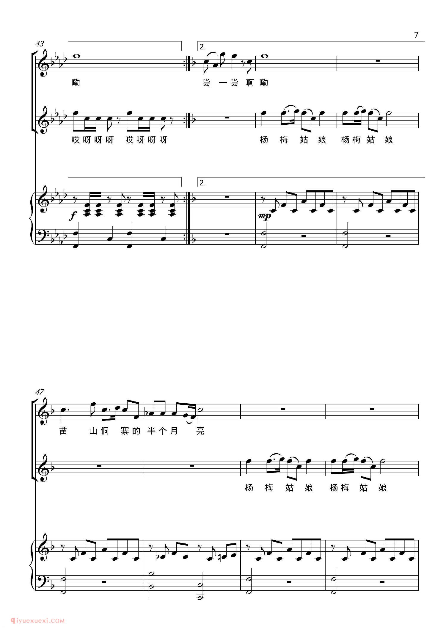 《杨梅姑娘》美声歌曲谱