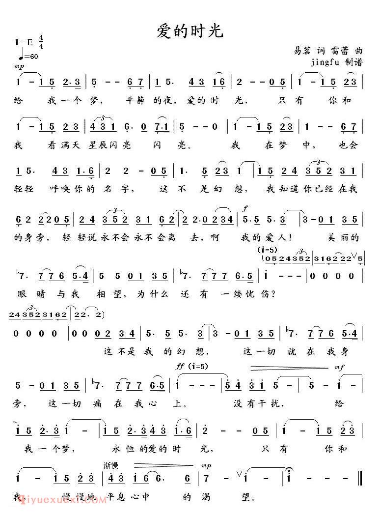 美声歌曲谱《爱的时光》