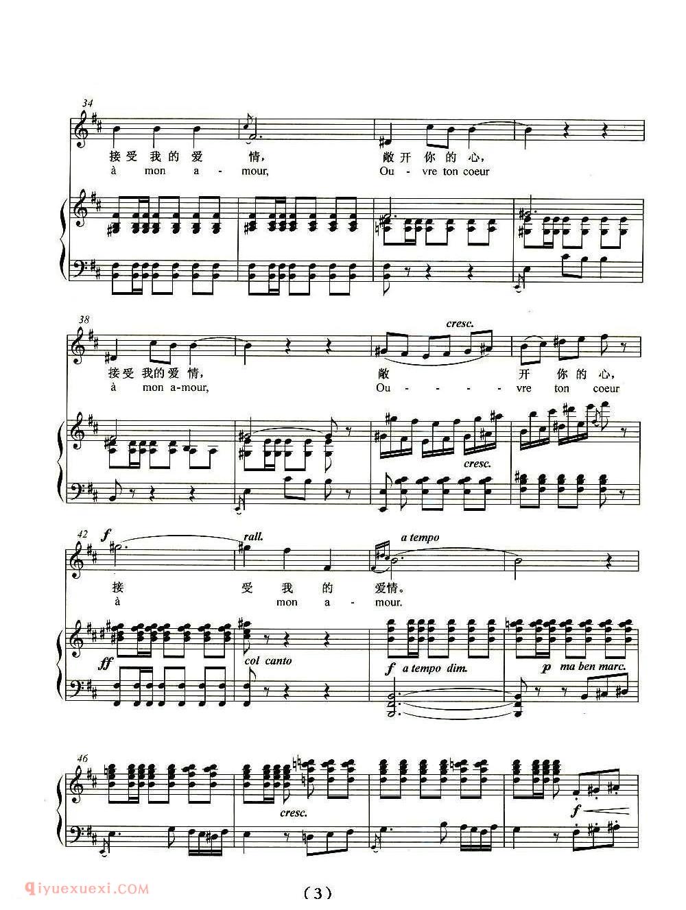 《法/敞开你的心扉》美声歌曲谱