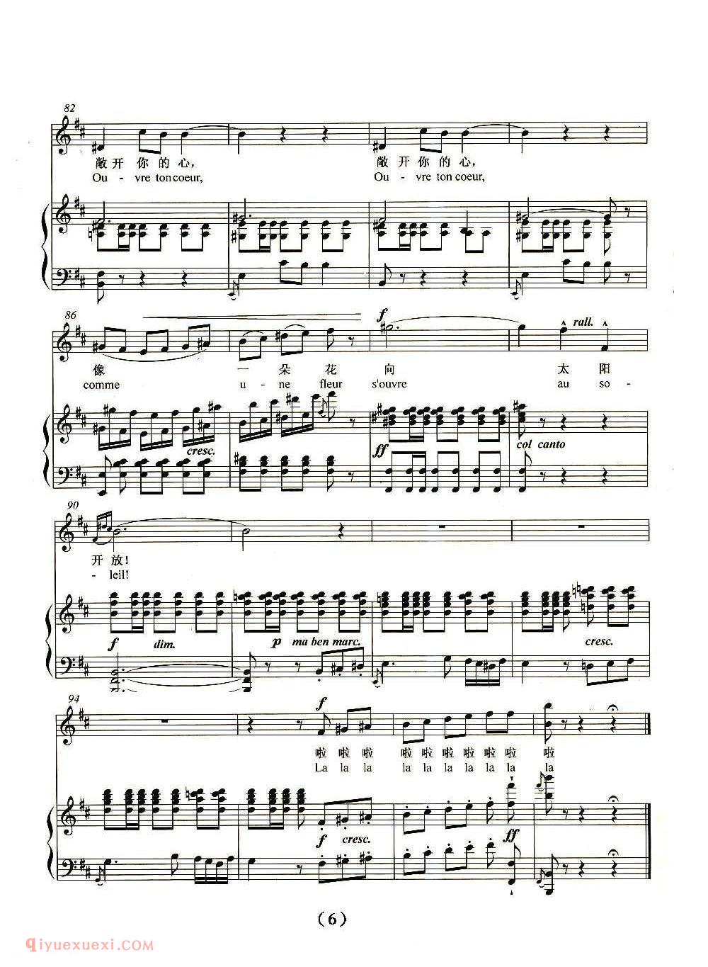 《法/敞开你的心扉》美声歌曲谱