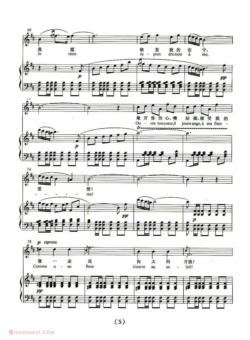 《法/敞开你的心扉》美声歌曲谱