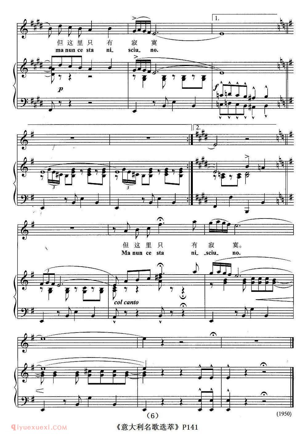 《意/红月亮》美声歌曲谱