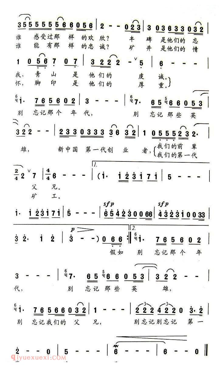美声歌曲谱《别忘记那个年代,那些人》