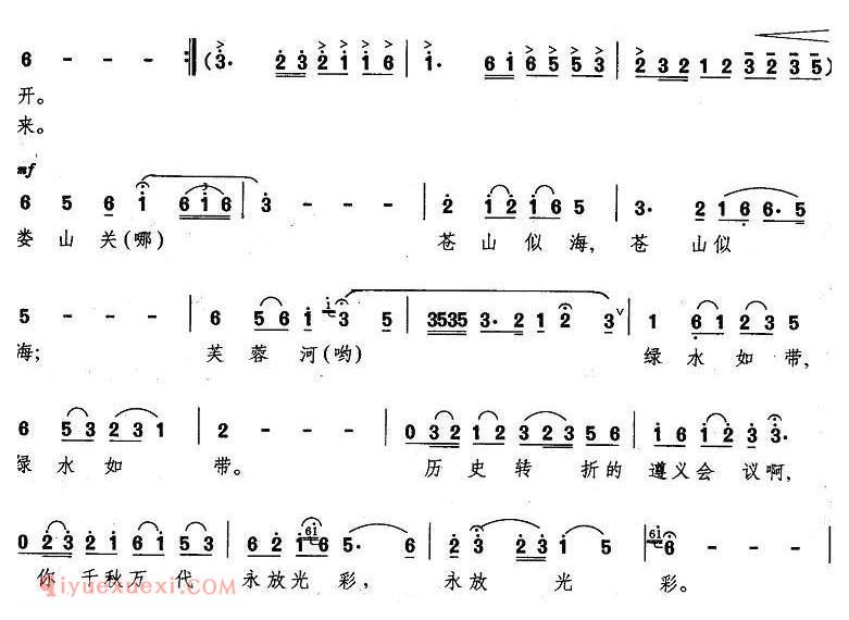 美声歌曲谱 | 歌唱遵义