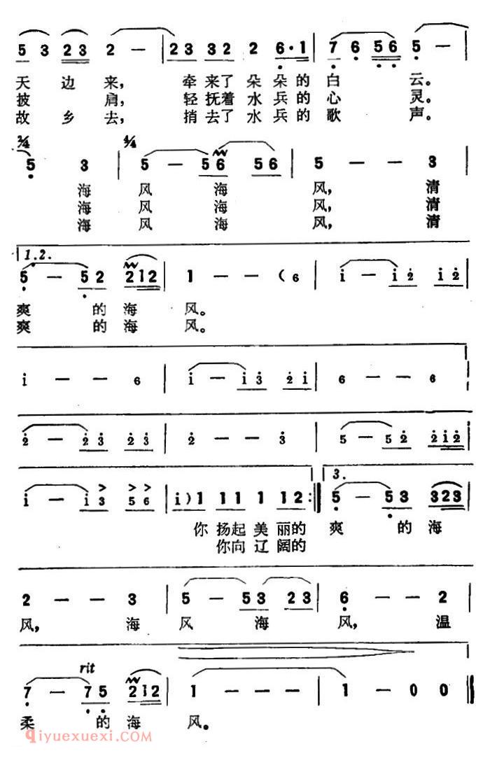 美声歌曲谱 | 海风啊海风